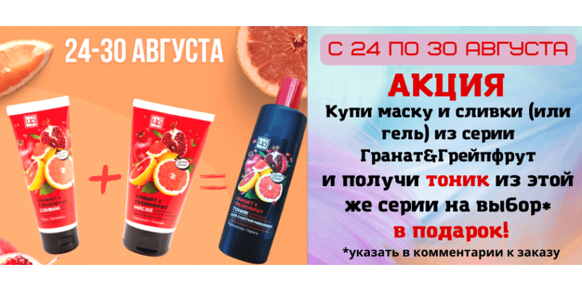 Акция 1+1=3!