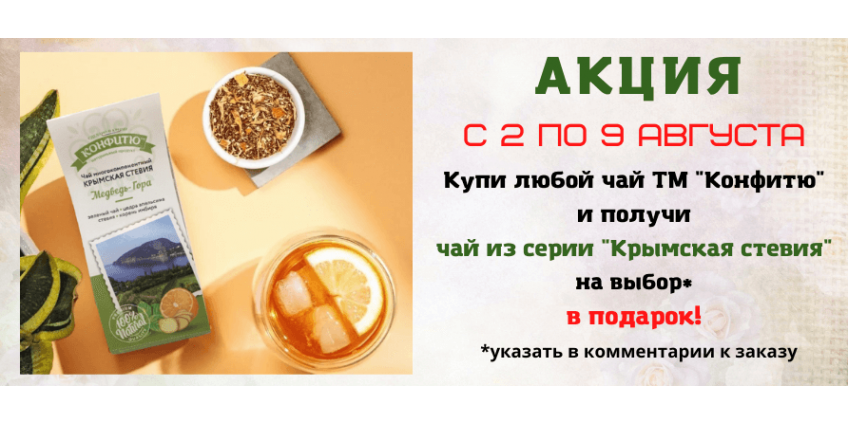 Два по цене ОДНОГО!