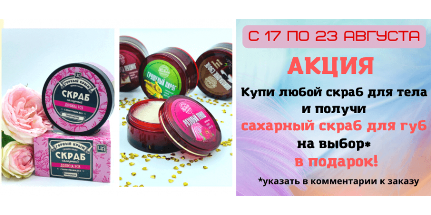 Два по цене ОДНОГО!