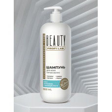 Шампунь Beauty Profi Lab для всех типов волос