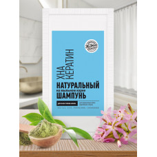 Шампунь в пакетике на мыльном корне «Крапива/Пребиотик» для всех типов волос