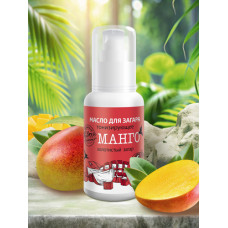 Масло для загара «Манго»