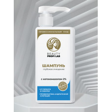 Шампунь «Beauty Profi Lab» для глубокого очищения с кетоконазолом 2%