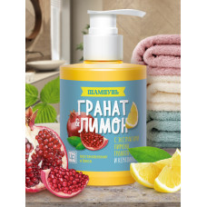 Шампунь «Лимон&Гранат»