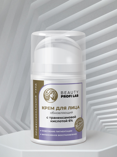 Крем для лица выравнивающий с транексамовой кислотой 6% «Beauty Profi Lab. Красота Профи Лаб»