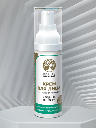 Крем для лица «Beauty Profi Lab» восстанавливающий с ПДРН 1% и НУФ 8%